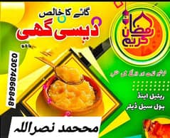 khasal ghee