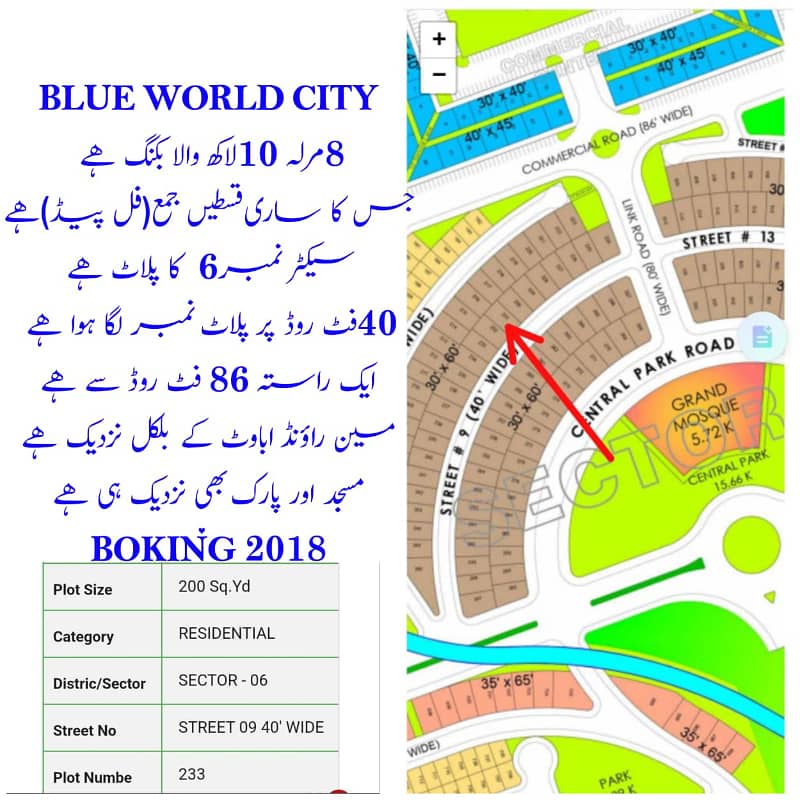 Blue World city 7 Marla Plot For Sale (Overseas Block) 4