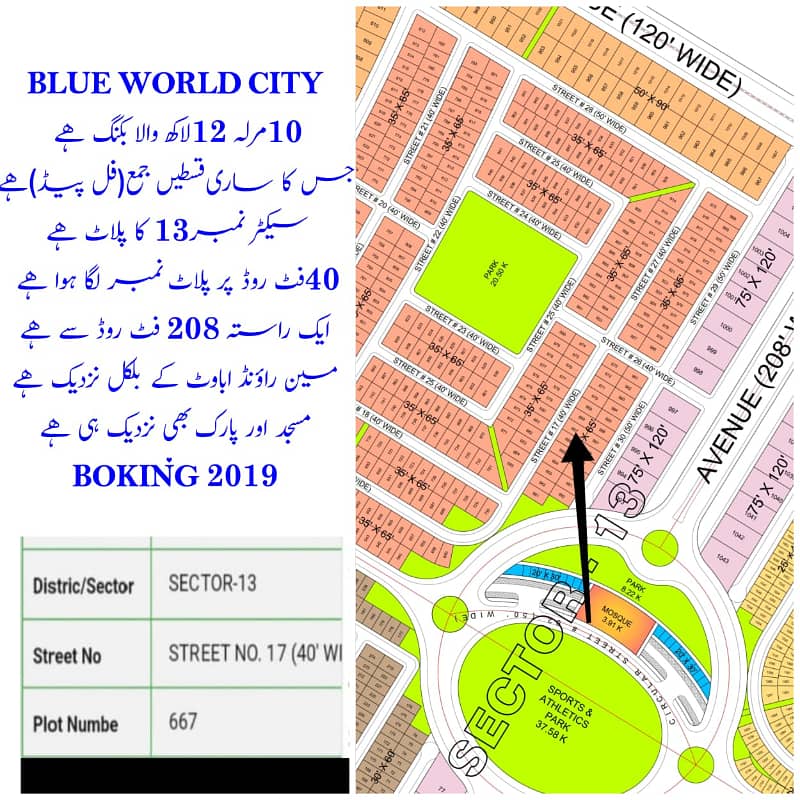 Blue World city 7 Marla Plot For Sale (Overseas Block) 5