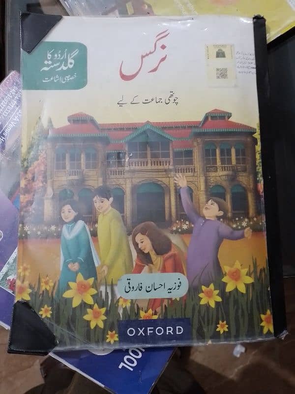 Oxford class 4 books 1