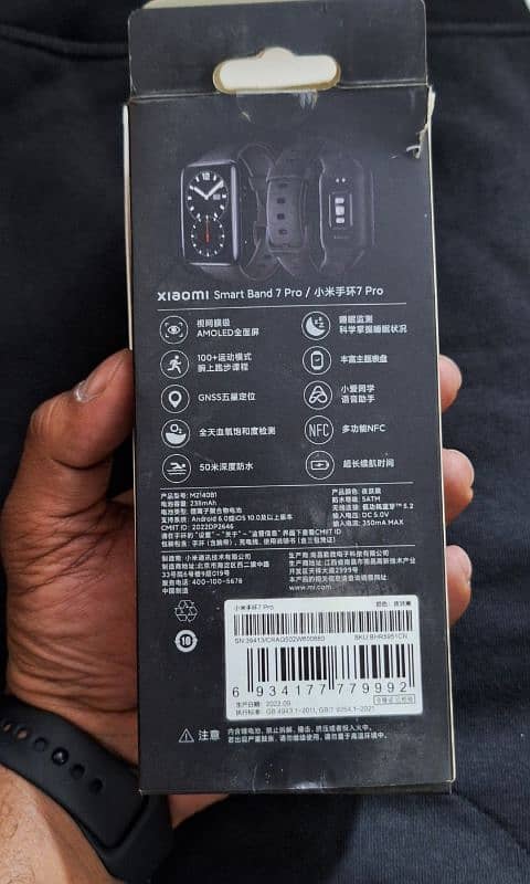 Xiaomi Smart Band 7 pro 1