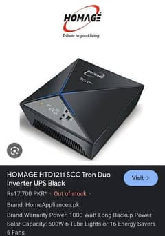 Homeage UPS Tron duo