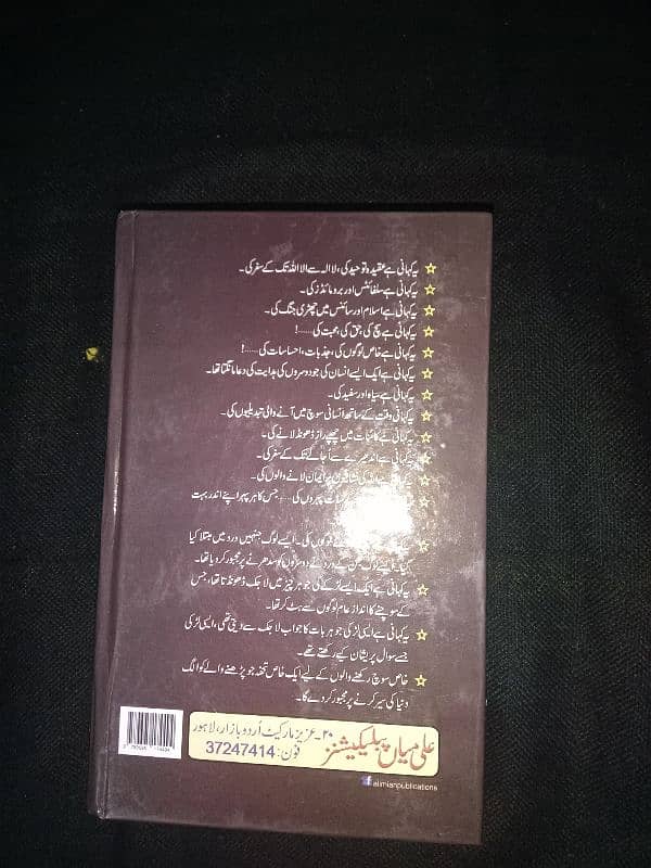 Sulphite URDU NOVEL 1