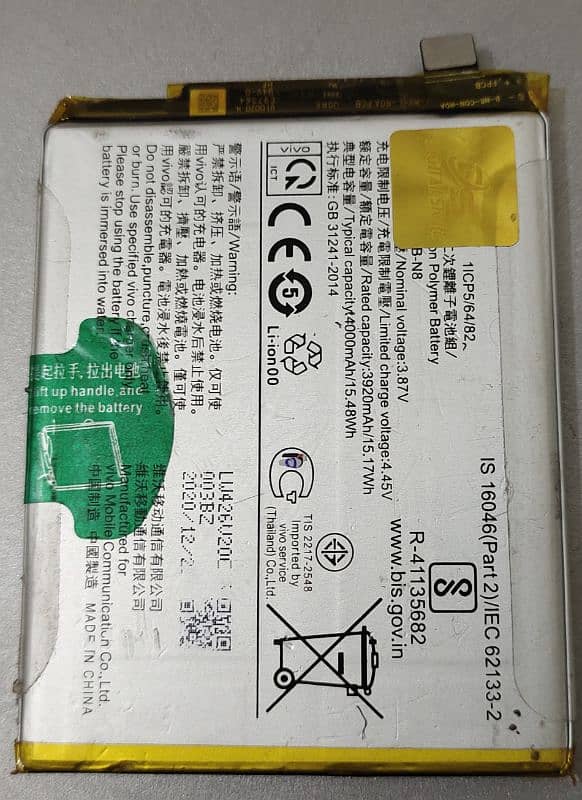 vivo v2025 battery 2