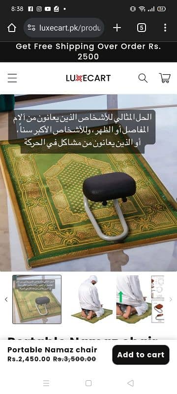 Namaz chair, easy namaz chair, easy sajda chair, Muslim prayer chair 2