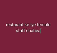 Resturant ke lye staff chahea