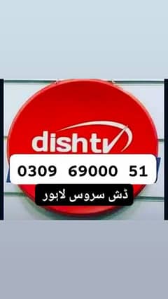 HD dish antenna TV installation 0309.69000. 51