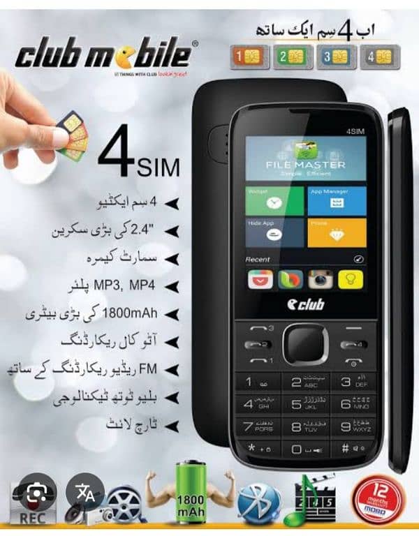 Club 4 Plus 4 Sim Mobile 2