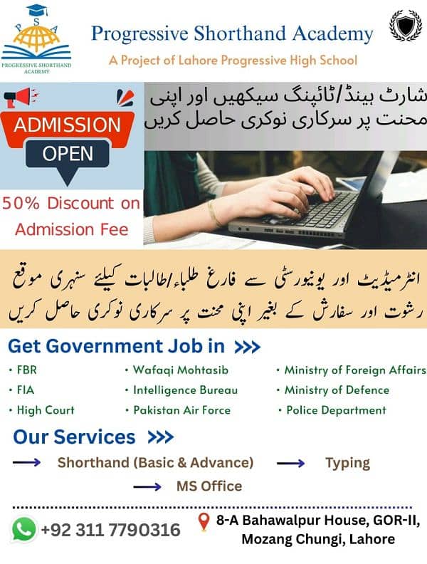 Get Govt Job Through Shorthand 0