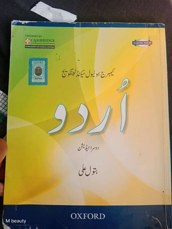 O Level Islamiat Pak studies and Urdu 7