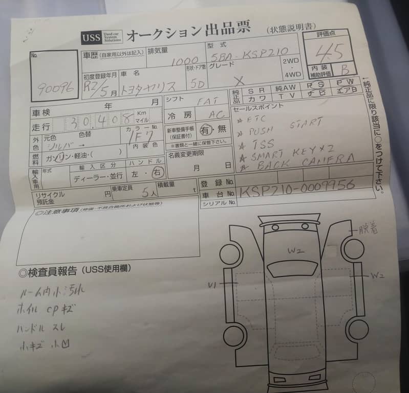 Yaris 2020 (2024 registered) 4.5 grade auction sheet 7