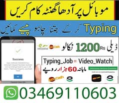 Online job available