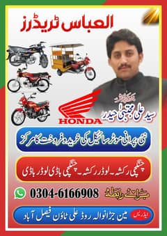 AL- ABBAS TRADER WE DEAL ALL KIND OF MOTORCYCLE