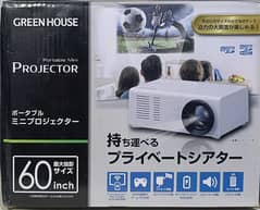 GREEN HOUSE Portable mini projector