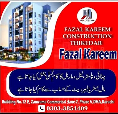 Fazalkareem Construction conductor