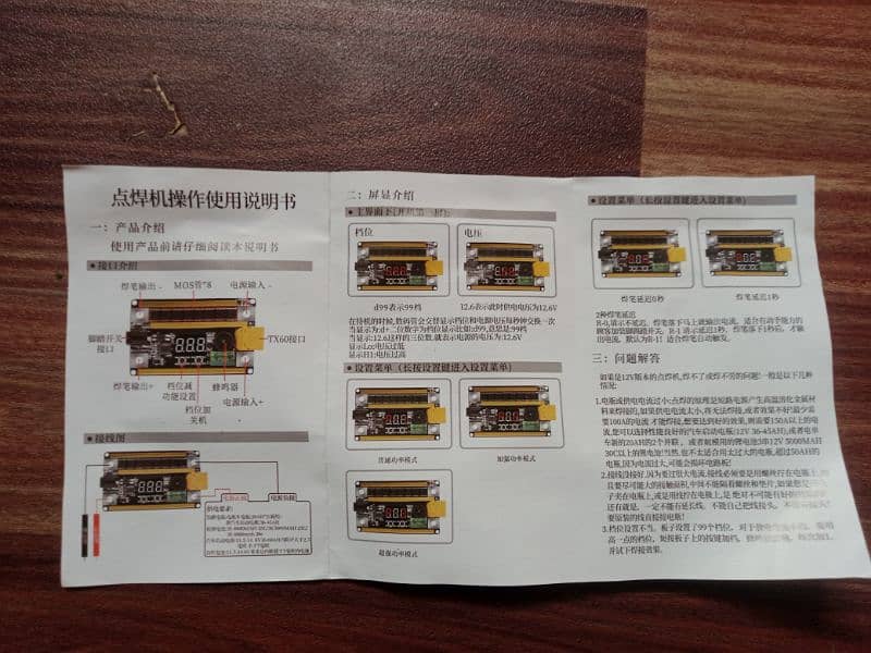 spot welding module for lithium battery 4