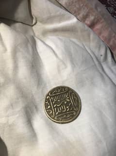 13 century Islamic coin urgent sale