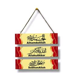 Islamic tasbeeh 3 step wooden wall hanging for home decorations