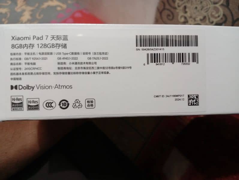 Xiaomi Pad 7 (128GB, 8GB Ram) 1