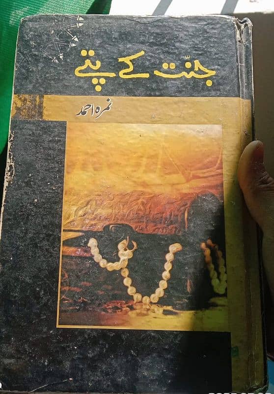 Novels in good condition see description 0