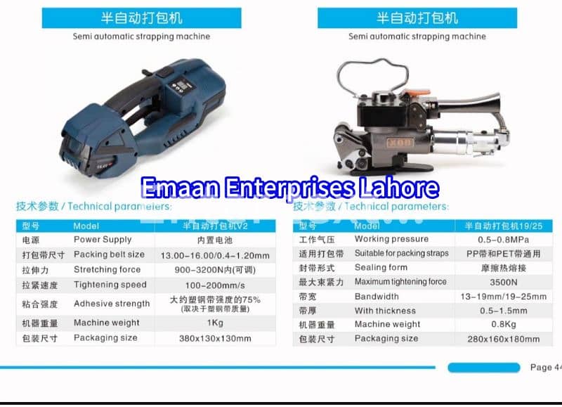 Strapping machine 4