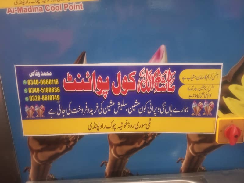 ice cream machine for sale Rawalpindi 12