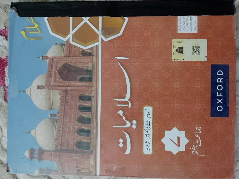 Oxford university 7th islamiyat book 1