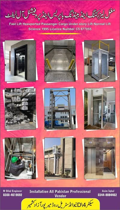 Cargo Lift / Elevator /Passenger lift / Capsule Lift / Hospital lift