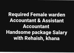 Hostel Warden Female, Accountant & Assistant Accountant Required