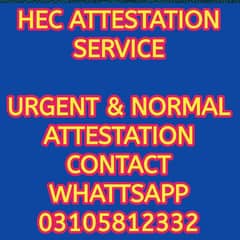 HEC DEGREE ATTESTAION SERVICE