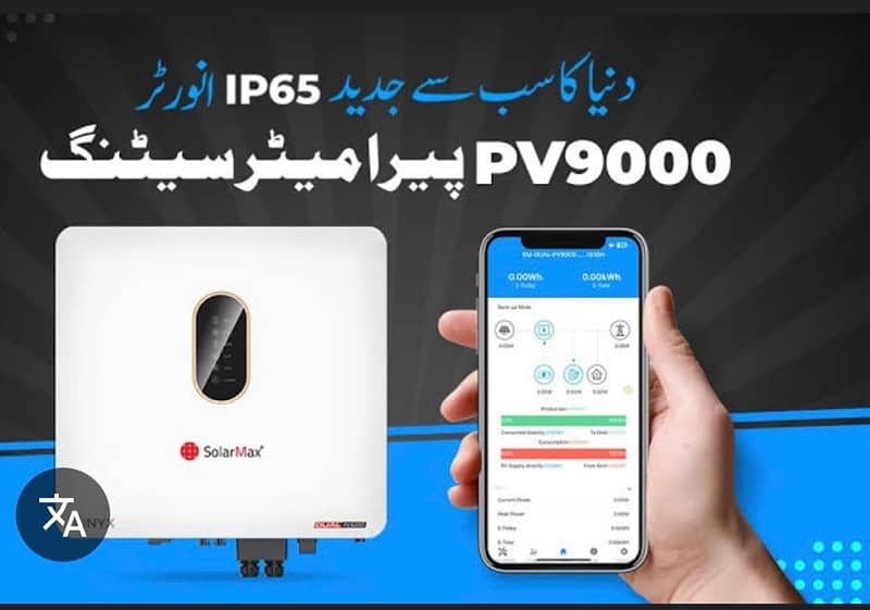 solarMax Ultra 6kw Pv9000 IP65 WiFi 5