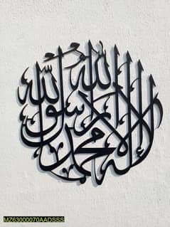 kalma calligraphy wall arts and painting