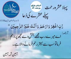 Quran e pak online services