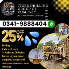 Water Boring /Water Boring/ Drilling Service/ Earthing Boring/Tubewell