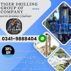 Boring | water boring | water boring services | Earthing | boring work