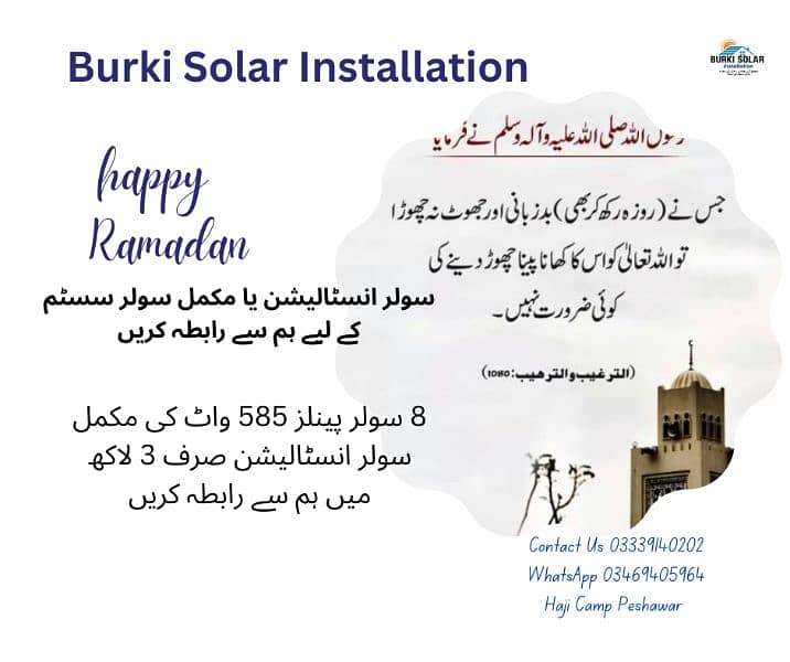 Burki Solar Installation Peshawar 2