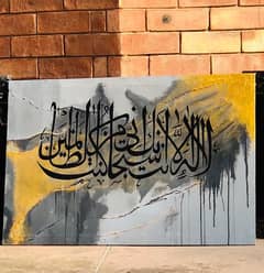 "Handmade Arabic Calligraphy Painting – La Ilaha Illallah"