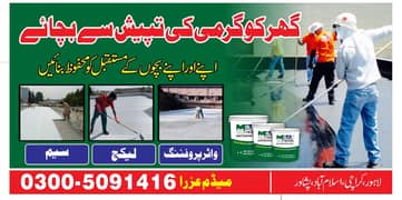 Waterproofing - Services in Lahore,Heatproofing,Termite,Pest,Deemak