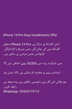 Need 14 phone 14 pro PTA approved on 2,3 easy instalment plan