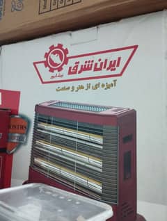 Irani Heater 4 road wala