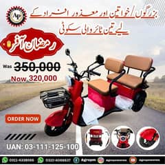 Ramadan Offer 3 Wheel Electric Scooty for Elders / Special Person