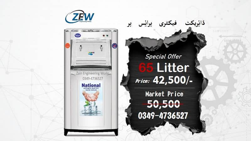 National Electric Water Cooler / Electric Cooler / Water Cooler 3