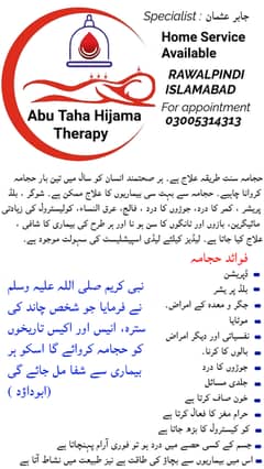 Hijama