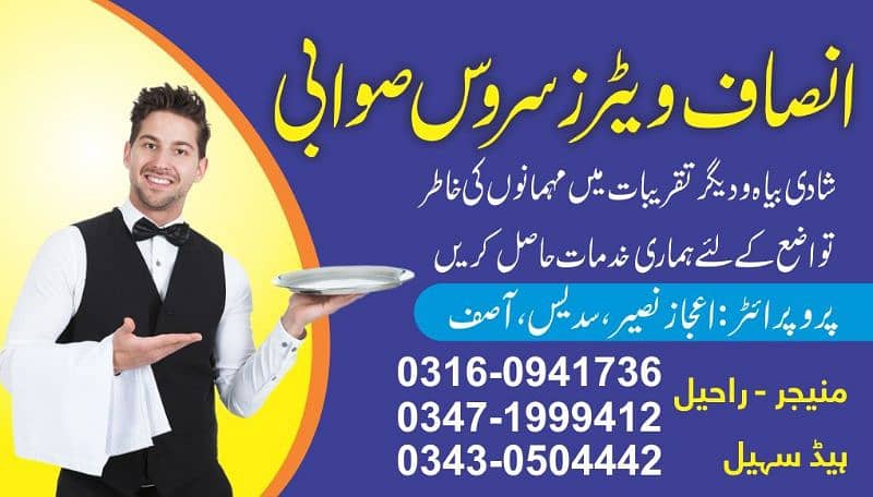 Insaf Waiter Service Swabi 0