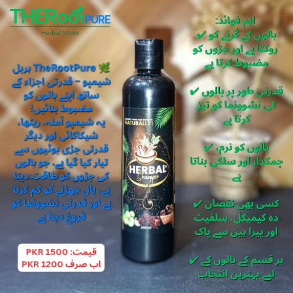 THE ROOT PURE HERBAL SHAMPO 0