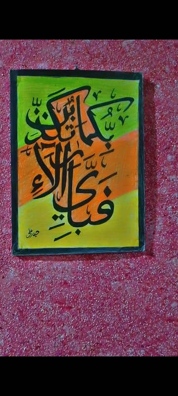 handmade Islamic Calligraphy. . . . 0