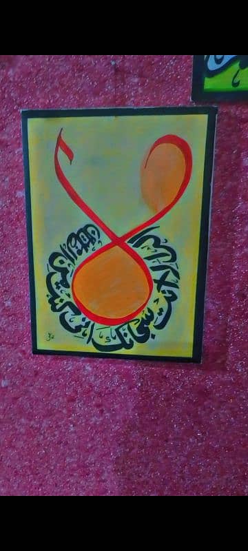 handmade Islamic Calligraphy. . . . 2