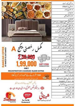 Shenai Rukhsati Package |Quality Furniture |Rukhsati Package