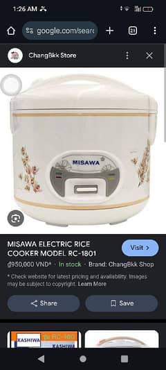 rice cooker