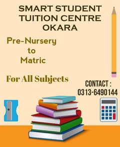 Smart Student Tuition Centre (Okara)